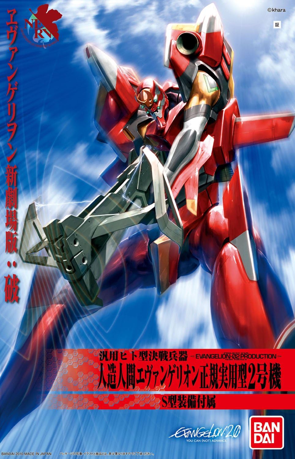 Bandai (2095160) 5066738 1/144 HG Eva-02 Rebuild of Evangelion 2.0