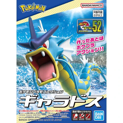 Bandai 2638107 Pokemon #52 Gyarados Model Kit