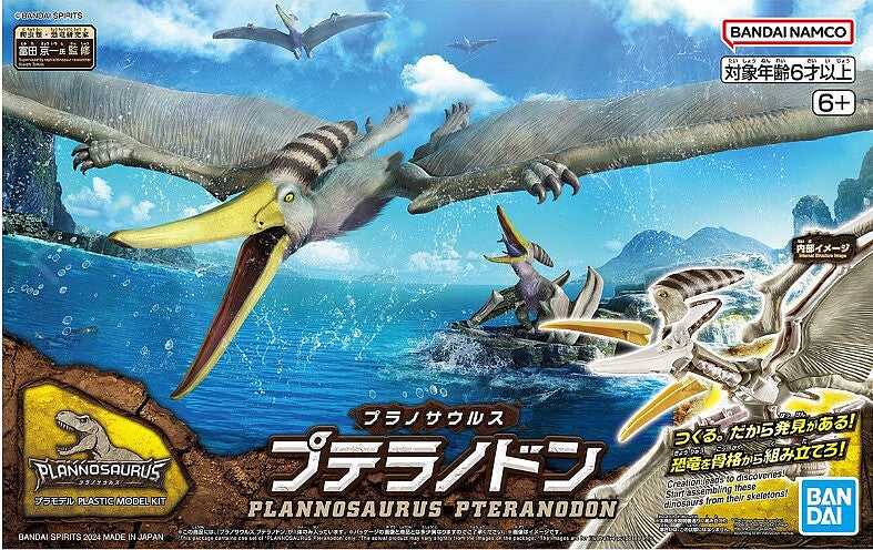Bandai 2665828/5066282 Plannosaurus Dinosaur Series #07 Pteranodon